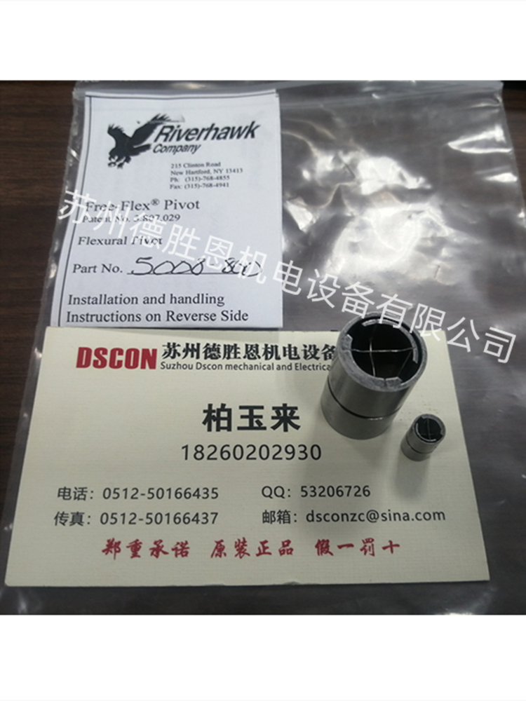 5024-800 50232-800Riverhawk扭力彈簧航天專用軸承